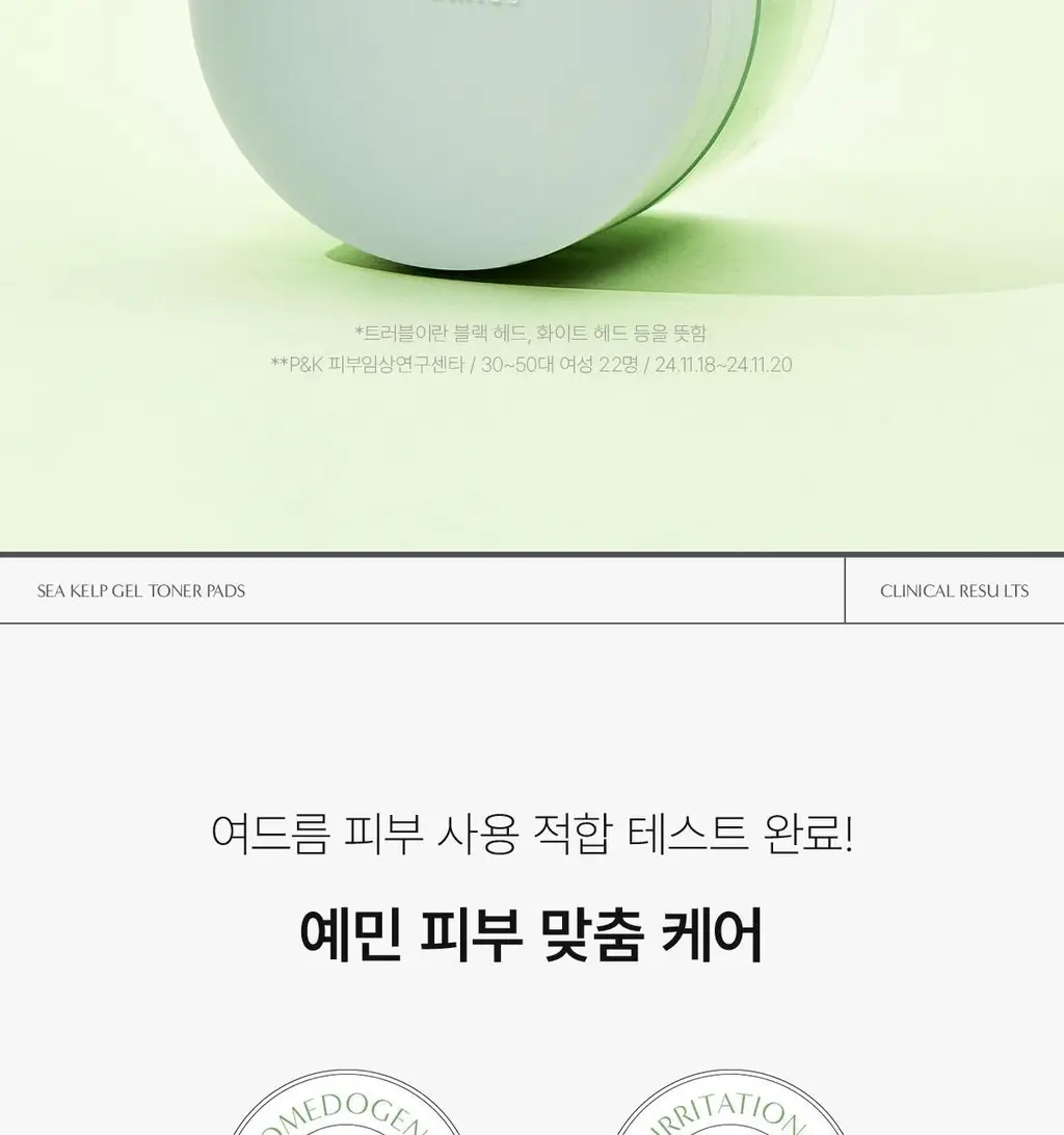 [모닝팩] 바이오던스 겔 토너 패드 60매 4종 택1 상세페이지 115